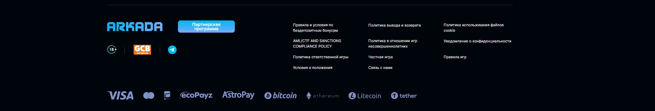 казино аркада онлайн